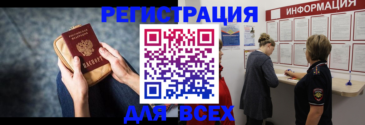 временная регистрация поиск в Кизеле