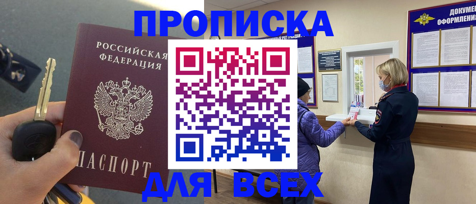 прописка для школы в Кизеле
