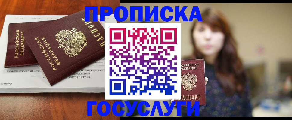 временная регистрация собственник в Кизеле