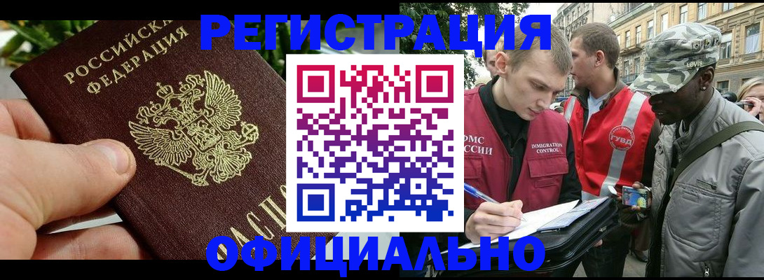 купить прописку в Кизеле